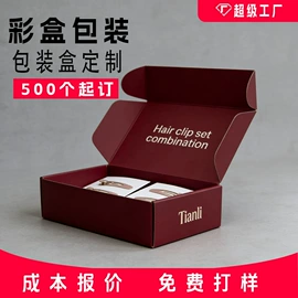 纸盒;烘焙包装;其他日用包装