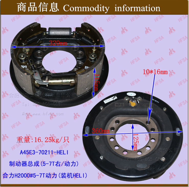 叉车配件批发制动器总成(5-7T右A45E3-70211合力H2#5-7T动力