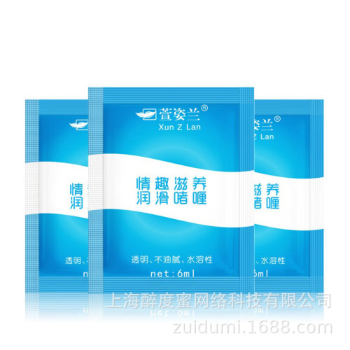 Xuanzilan 6ml single pack lubricant human body lubricant men's and women's sexual intercourse equipment vaginal backcourt sexual products
