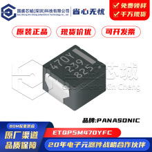 ԭbƷ ETQP5M470YFC SMD 늸 47uH 30% 6.8AȦȦ