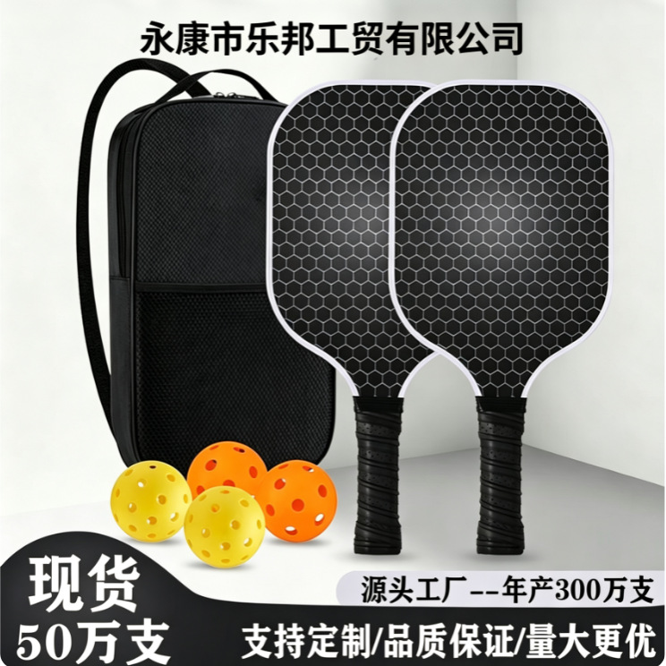 Cross-border carbon fiber pickleball racket, fiberglass adult outdoor sports equipment, children's pickleball set