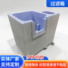 铝熔铸溜槽配套铝水过滤箱 除气泡除夹渣铝液过滤箱体按需生产