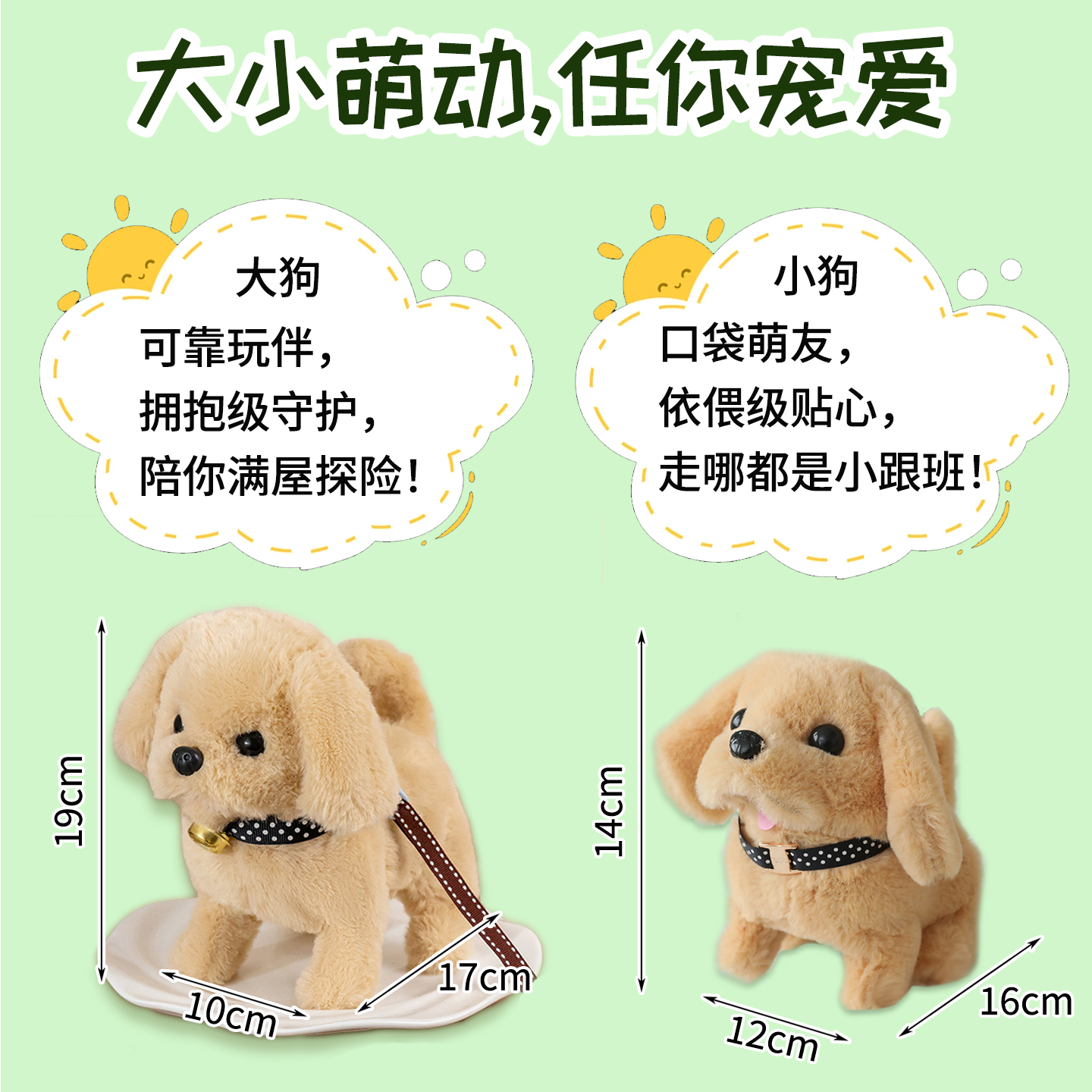 Juguetes perros de peluche de simulación eléctrica de niños tirando de cuerda sonido bebé puede caminar puede deslizarse puede llamar a la mascota bebé