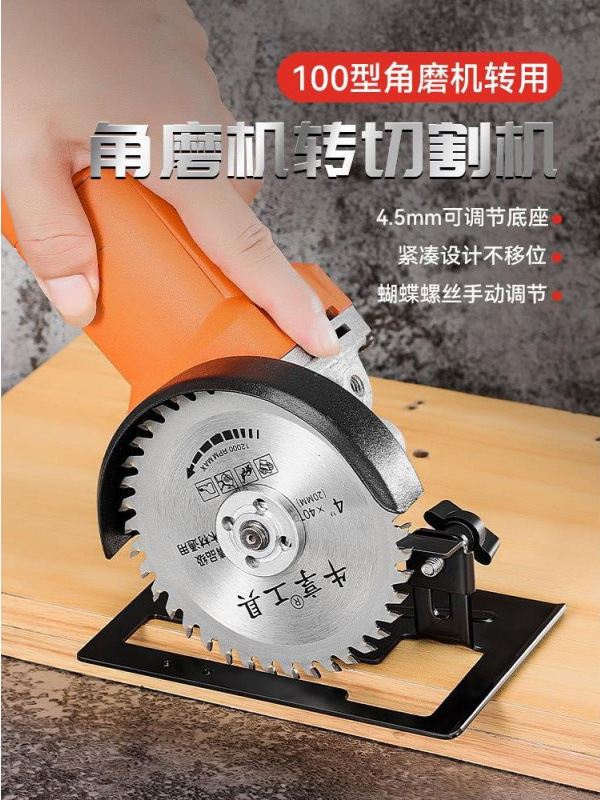 角磨机切割机头保护罩改装封闭防尘罩半支架开槽底座套装配件