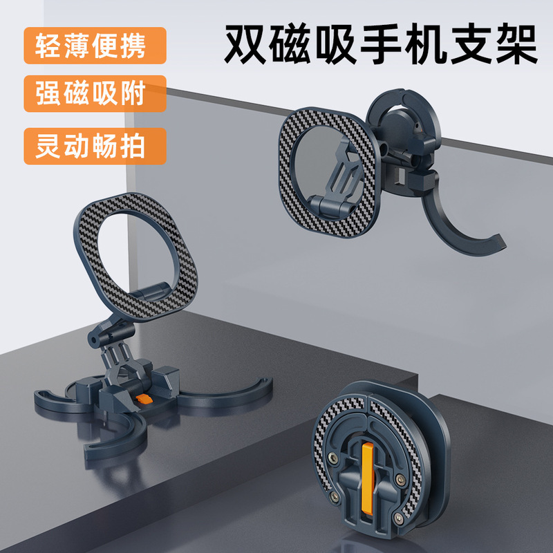 New alloy magnetic phone stand with double-sided strong magnets, multifunctional, foldable, rotatable, portable desktop phone stand New alloy magnetic phone stand with double-sided strong magnets, multifunctional, foldable, rotatable, portable desktop phone stand