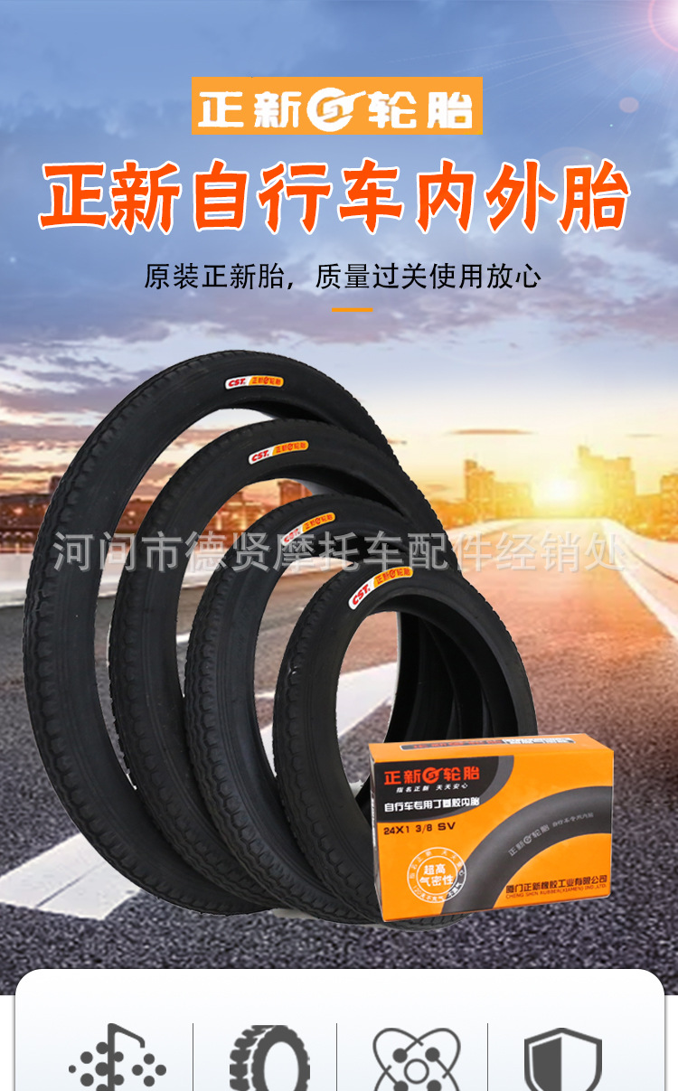 正新自行车_01.jpg