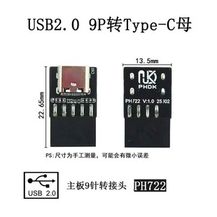 USB2.0 9pin�DYTPE-cĸ�D���^�C�����Type-C�ӿڔUչ֧��U�P�{��