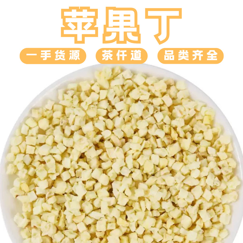 Dried Apple Dice and Slices 500g Low Temperature Dehydrated Apple Pieces for Fruit Tea and Baking overview