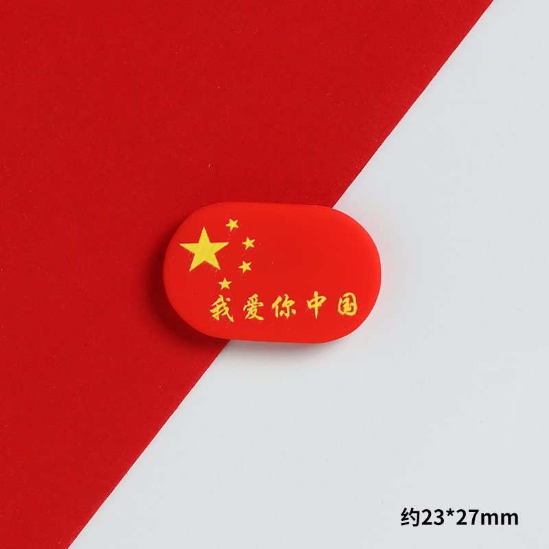 国庆红色中国梦爱国心树脂冰箱贴家居创意磁吸旅游纪念装饰磁性贴|undefined