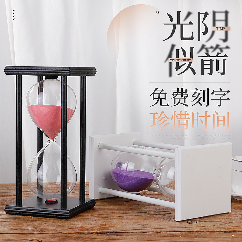 创意家居工艺品木质15/45分钟时间计时器送同学闺蜜礼物沙漏摆件