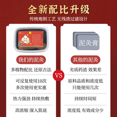 Mud moxibustion hot moxibustion cream beauty salon health shoulder and neck ginger mugwort mud moxibustion whole body universal heating herbal mud moxibustion cream