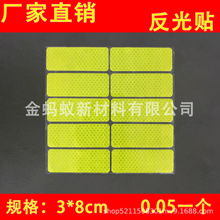 Factory Direct Sales Car Safety Reflective Film Night Rear Warning Sticker Helmet Sticker Electric Vehicle Motorcycle Reflective Sticker