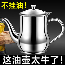 滤网油壶防漏不锈钢家用厨房装油罐特厚酒壶安士壶倒油瓶调味瓶罐