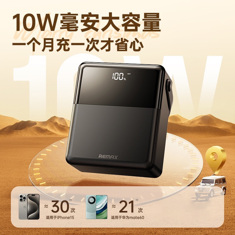 remax领航者带LED照明灯10万毫安户PD27W快充外多口输出移动电源|undefined
