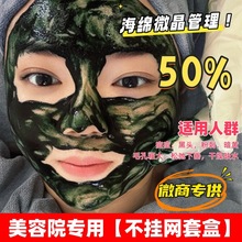 海绵微针套盒小绿膜50%加强版长针微晶骨针清洁毛孔淡化痘印黑头