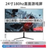 24-inch straight black 180hz + borderless National Joint Guarantee - Official Standard