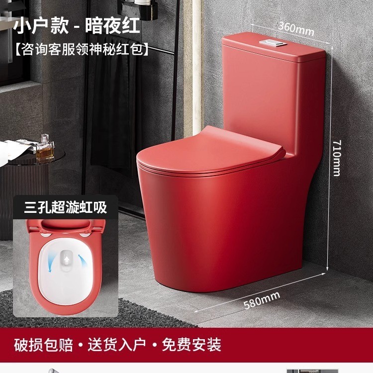 赤い小さなパーソナライズされたトイレ家庭用一体型トイレサイフォン式トイレサイレント大型パイプ|undefined
