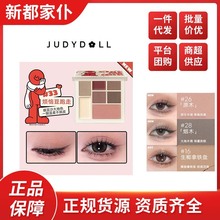 [新色]Judydoll橘朵玩趣七色眼影盘灰粉色腮红高光修容低饱和眼影