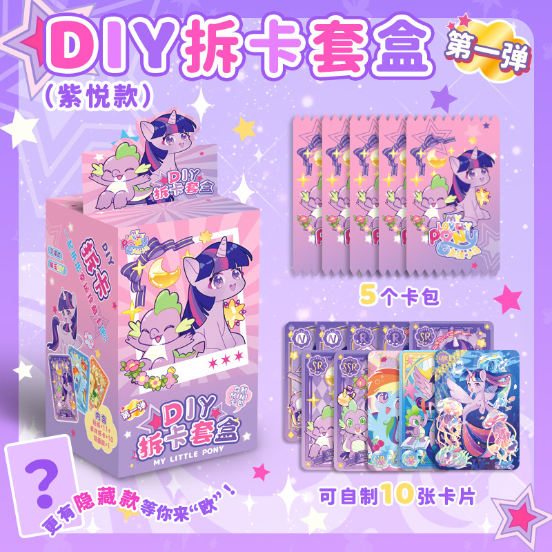 Ziyue DIY 카드 분해 세트 박스 [1부]