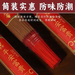 無煙家用室內環保佛香線香寺廟可用供香檀香竹籤香觀音財神香棒香