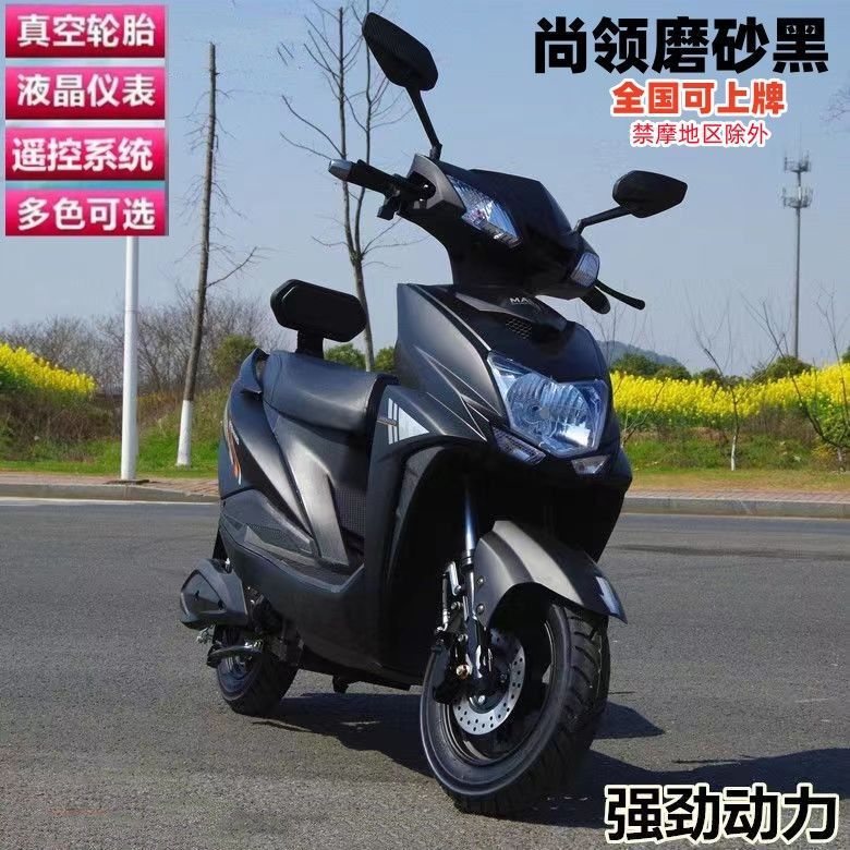 2026 nuevo vehículo eléctrico Shangling 72V de alta potencia nueva motocicleta eléctrica estándar nacional 60V de dos ruedas para correr a larga distancia