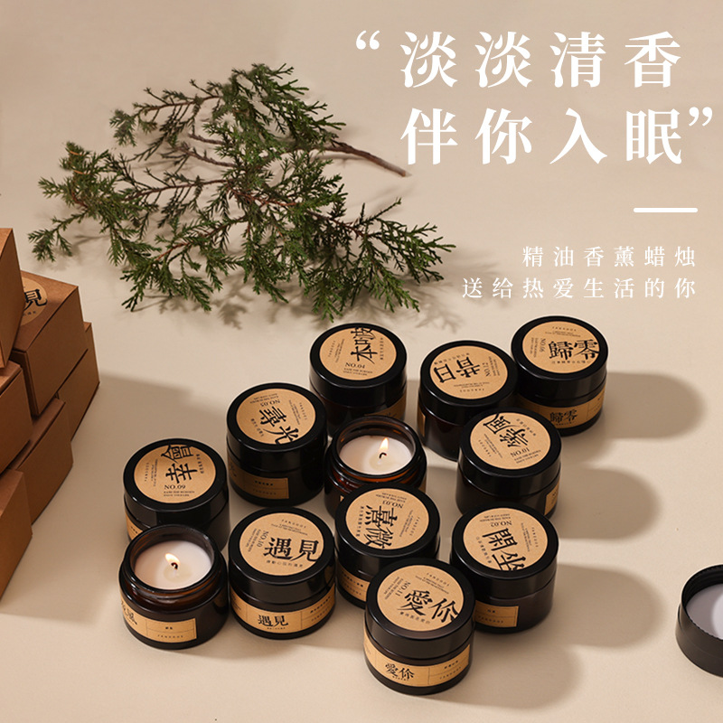 新款香薰蠟燭戶外旅遊便攜無煙香氛植物精油大豆蠟小號香熏蠟批發