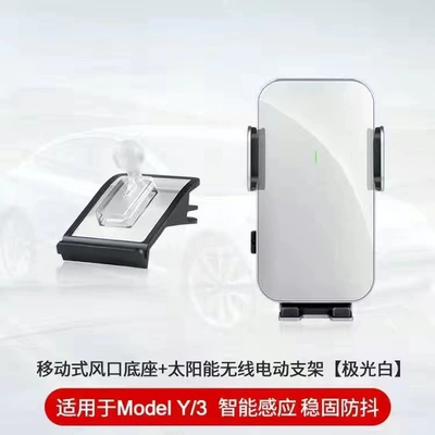 Car phone holder Huanxin Y/Huanxin 3 mobile - e37-solar-bracket-white-model3y-special-car-base
