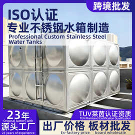 源头工厂专业制造 304不锈钢水箱消防水箱 板材批发 资质齐全