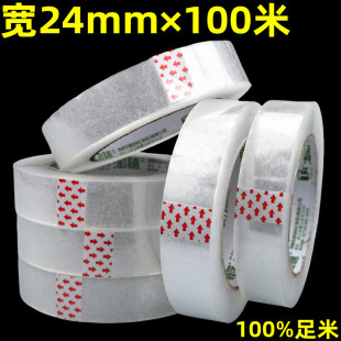 100%����2.4cm��24mm&times;100�׼����s17mm��խ�z��͸���z������ճ