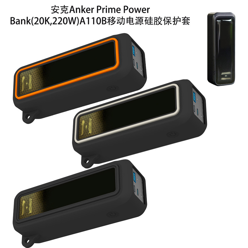 Suitable for Anker Prime Power Bank 220W A110B Mobile Power Supply Silicone Protective Case