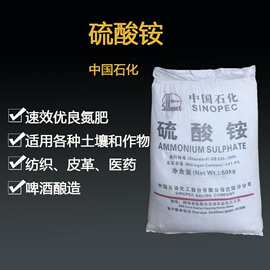 硫酸铵肥料蓝莓专用酸性速效铵态水溶氮肥农用花用土壤调酸硫酸氨