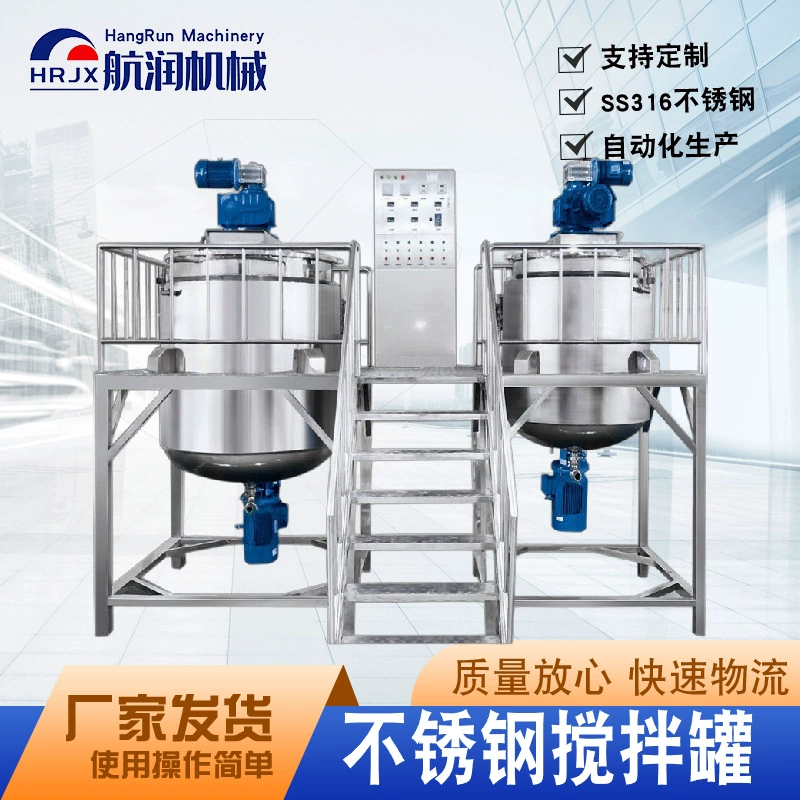 Гомогенический смеситель для жидкости, трехслойный смеситель с подогревом, резервуар для смешивания из нержавеющей стали, моющее средство для стирки, гомогенический смеситель