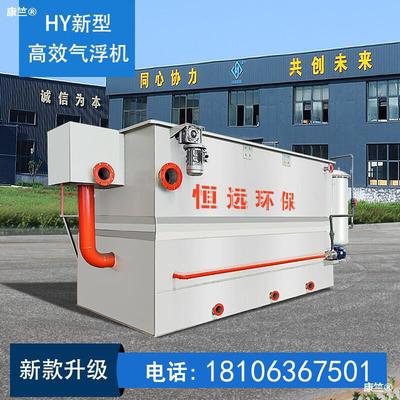 Advection Air flotation Hospital Chemical industry printing and dyeing slaughter breed Countryside food Sewage equipment Manufactor