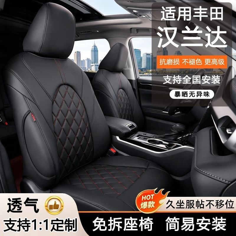 Toyota Highlander Special Car Seat Covers, Full Leather, All-Season, Breathable, Wear-Resistant Seat Covers