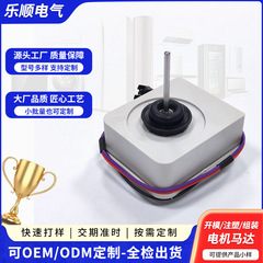 メーカー小型モーター小型家電直流モータマイクロギア直流減速モーター冷蔵庫ファン電気