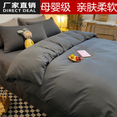 Factory Wholesale Bedding Sets Fringe Four Piece Duvet Cover Student Dorm Single Bed Sheet Three Piece Duvet Cover Dropshipping