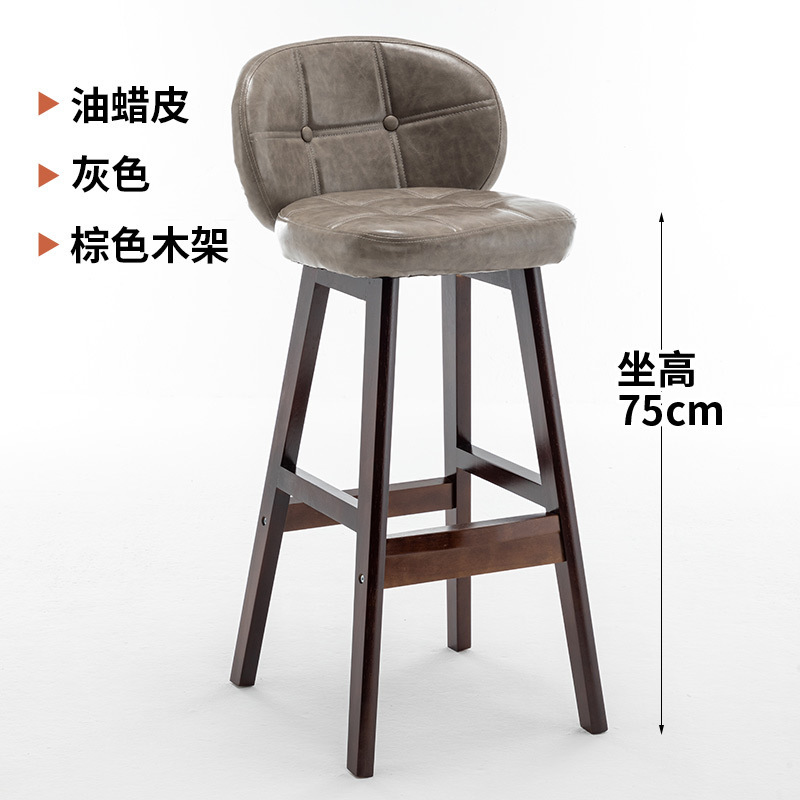 实木吧台椅子现代简约高脚凳靠背吧椅家用轻奢酒吧桌椅吧凳高凳子|undefined