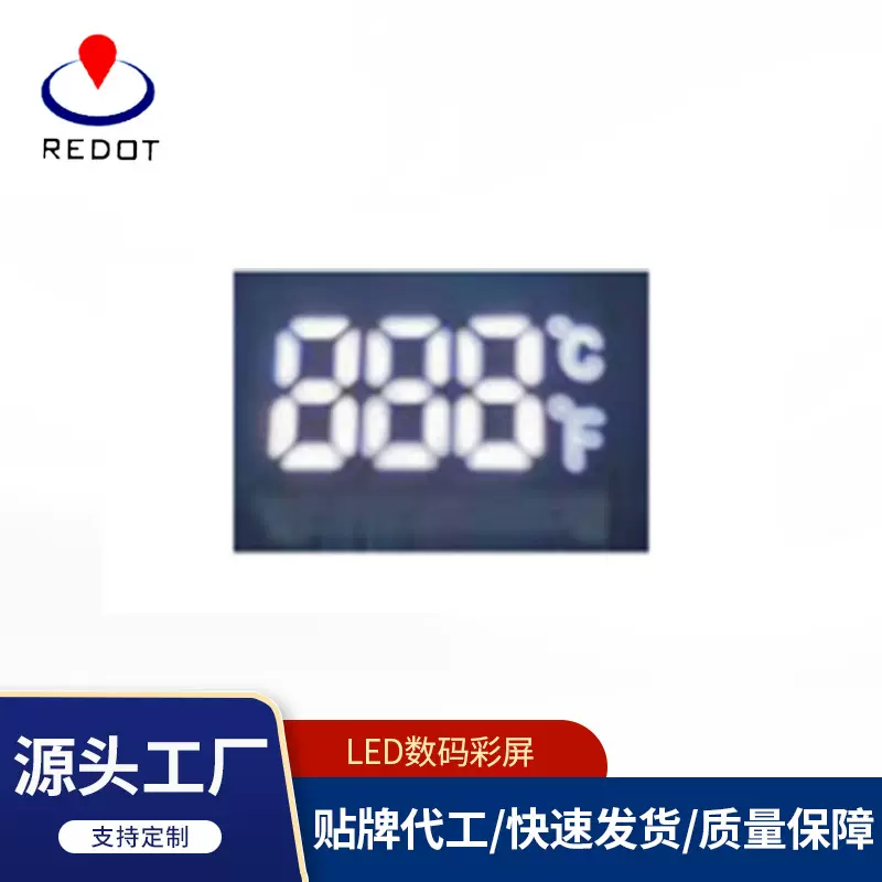 LED数码管显示器数码彩屏点阵模块美甲灯专用led数码管显示屏