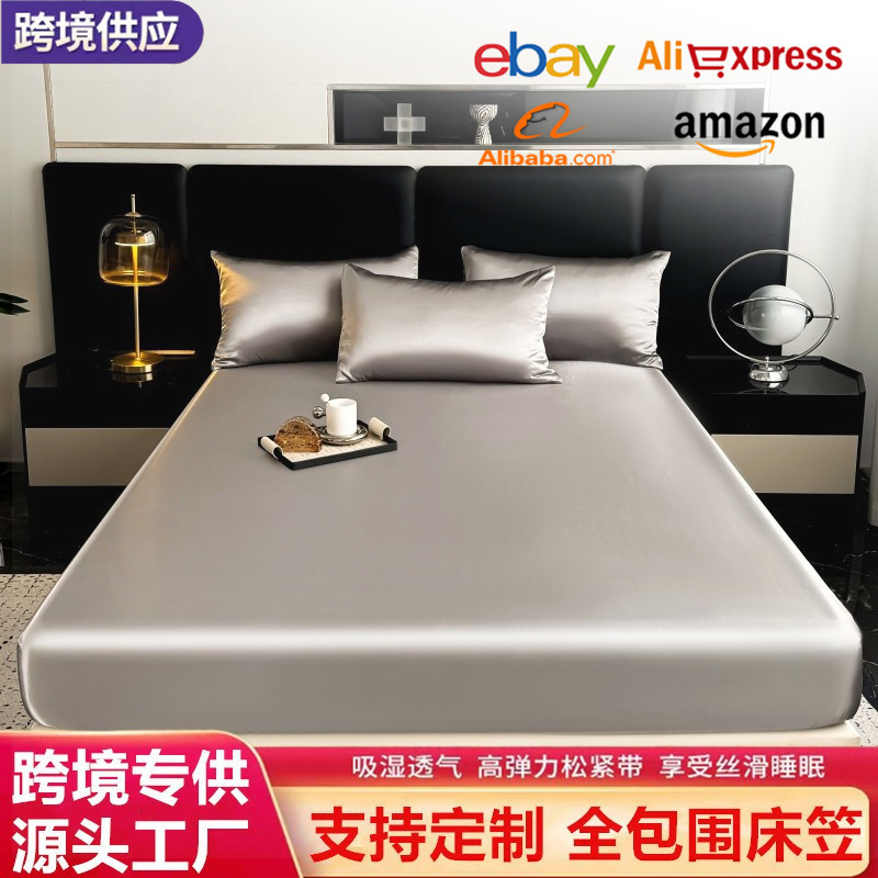 外贸跨境亚马逊冰丝床笠纯色凉感丝床垫保护套防滑色丁床罩防尘罩