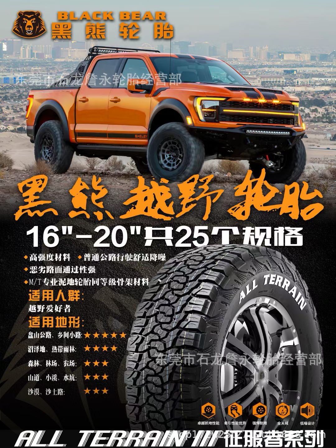 Wholesale Brand New Black Bear Tires At3 Conqueror Series Original Factory 265 275 285 295 Hardcore Off-Road Tires