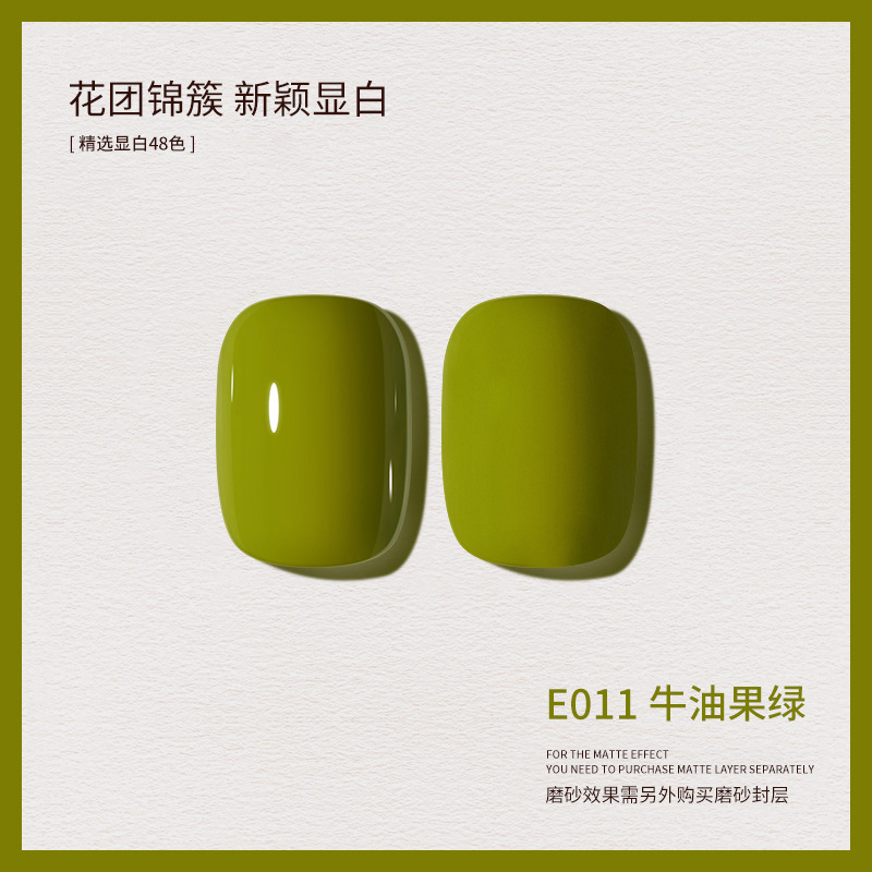 新款春夏显白裸色甲油胶美甲店适用网红流行色价|undefined