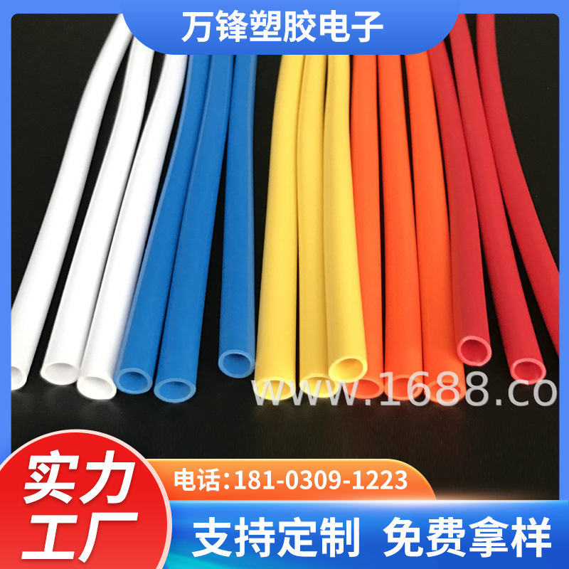 耐高压塑料流水管电力穿线PE护套软管吸管油管弹力TPE软管仪器管