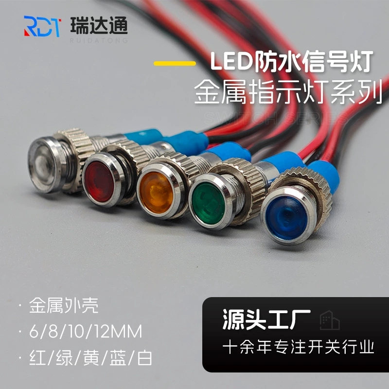 6/8/10/12 мм светодиодный водонепроницаемый сигнальный светильник двойного цвета, красочный металлический индикатор, сигнальный светильник для оборудования