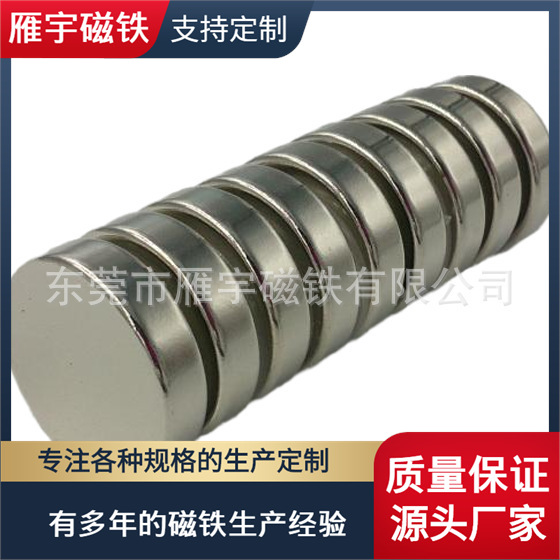 现货供应20*2.5/8*2圆形磁铁箱包玩具磁铁片交通照明灯钕铁硼强磁