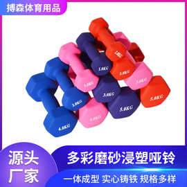 力搏森浸塑六角小哑铃防滑磨砂彩色哑铃女士家用健身器材瑜伽手铃