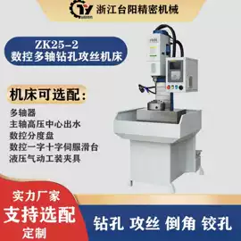 钻床;加工中心;铣床