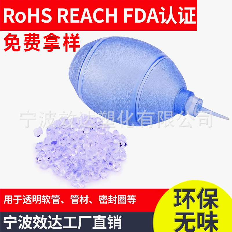 透明耐寒PVC颗粒自产耐寒不含邻苯不含DEHP耐寒30度55A