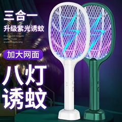 电蚊拍二合一充电式家用灭蚊锂电池电蚊子拍灭蚊灯苍蝇拍充电式