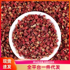 花椒粒食用花椒粒香麻花椒香麻味浓干花椒食用红粒香麻花椒调味料