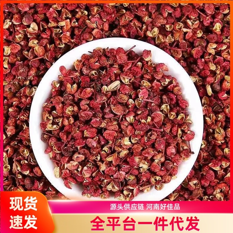 花椒粒食用花椒粒香麻花椒香麻味浓干花椒食用红粒香麻花椒调味料|undefined